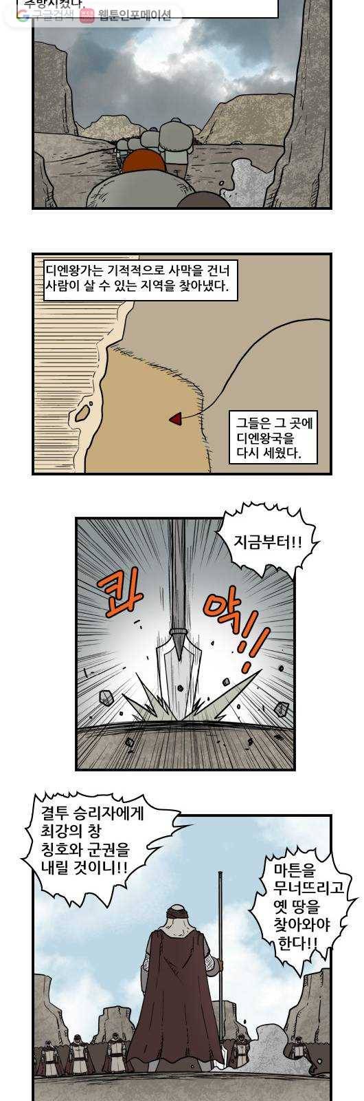 히어로메이커 디엔왕국 1 3