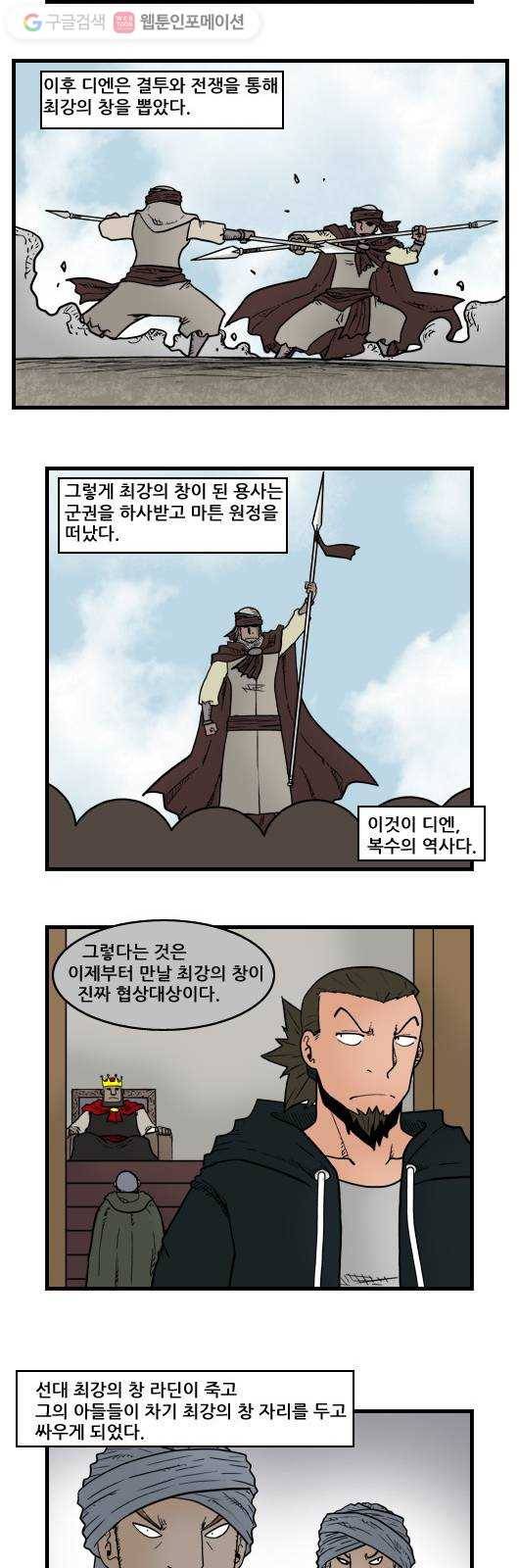 히어로메이커 디엔왕국 1 4