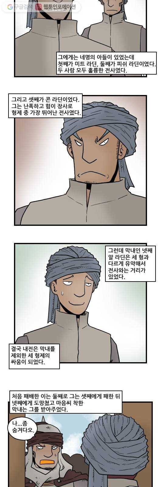 히어로메이커 디엔왕국 1 5