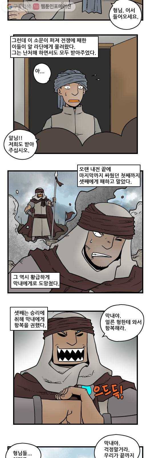 히어로메이커 디엔왕국 1 6