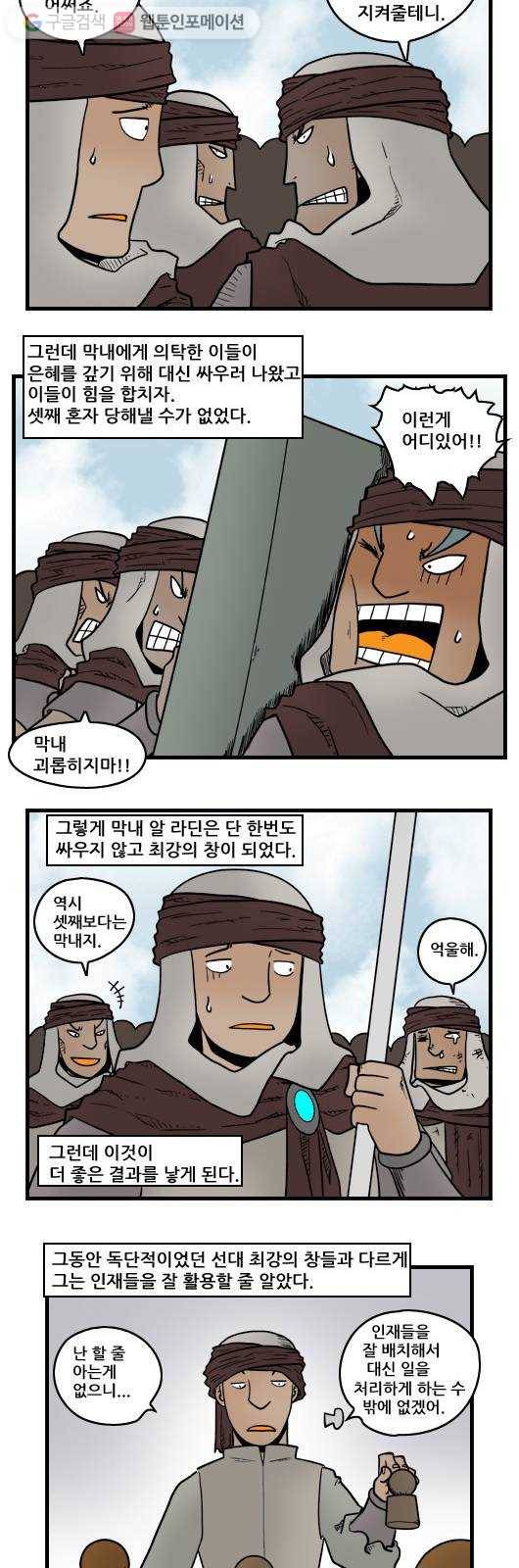 히어로메이커 디엔왕국 1 7