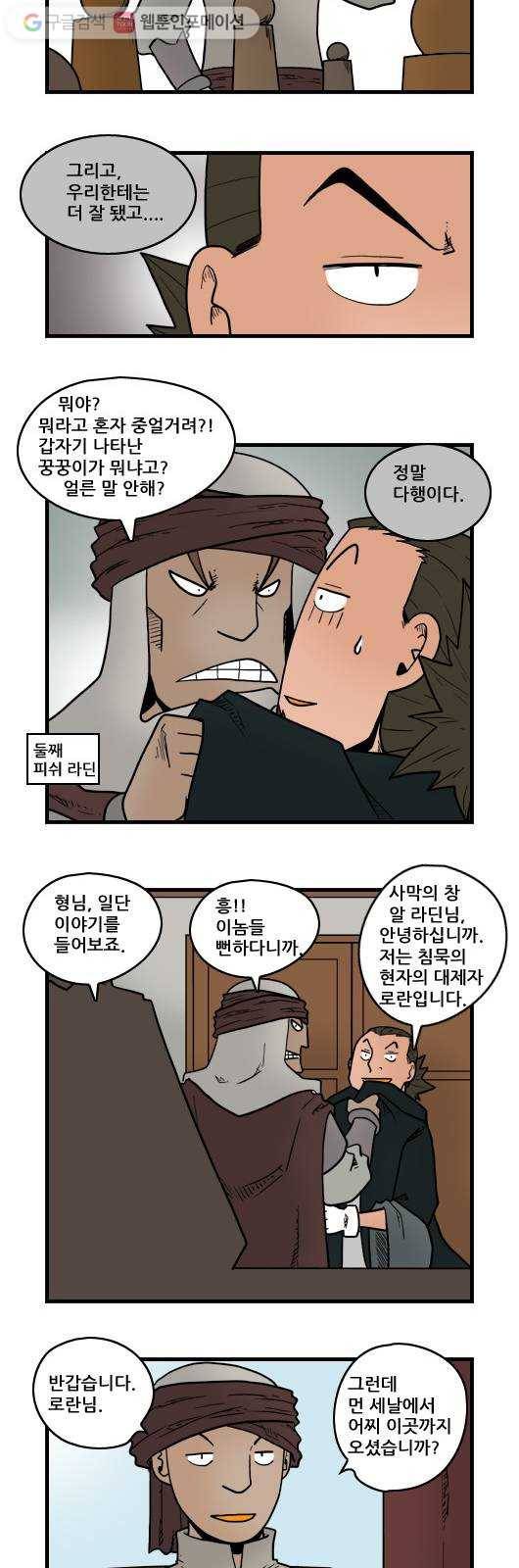 히어로메이커 디엔왕국 1 8