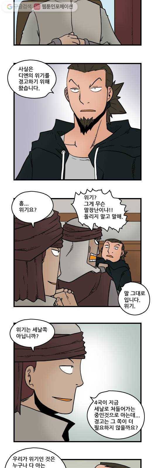 히어로메이커 디엔왕국 1 9