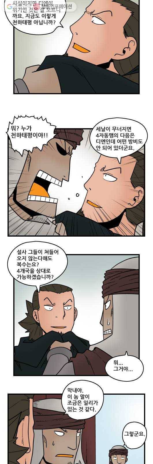 히어로메이커 디엔왕국 1 10