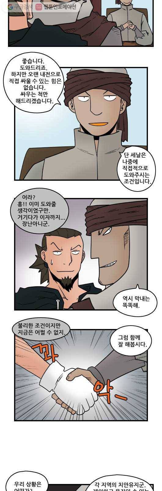 히어로메이커 디엔왕국 1 11