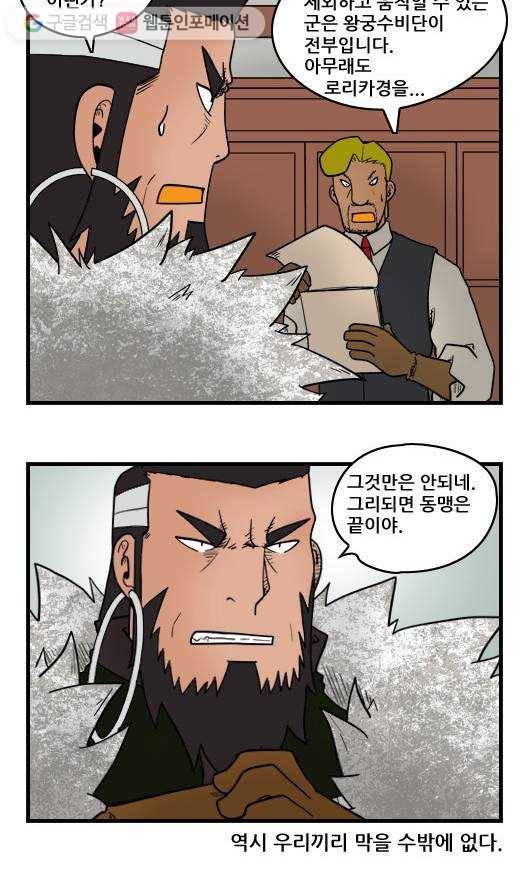 히어로메이커 디엔왕국 1 12