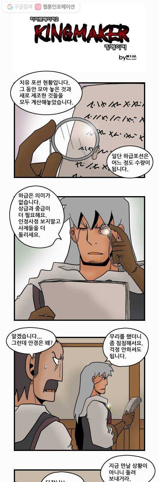 히어로메이커 선생님 1