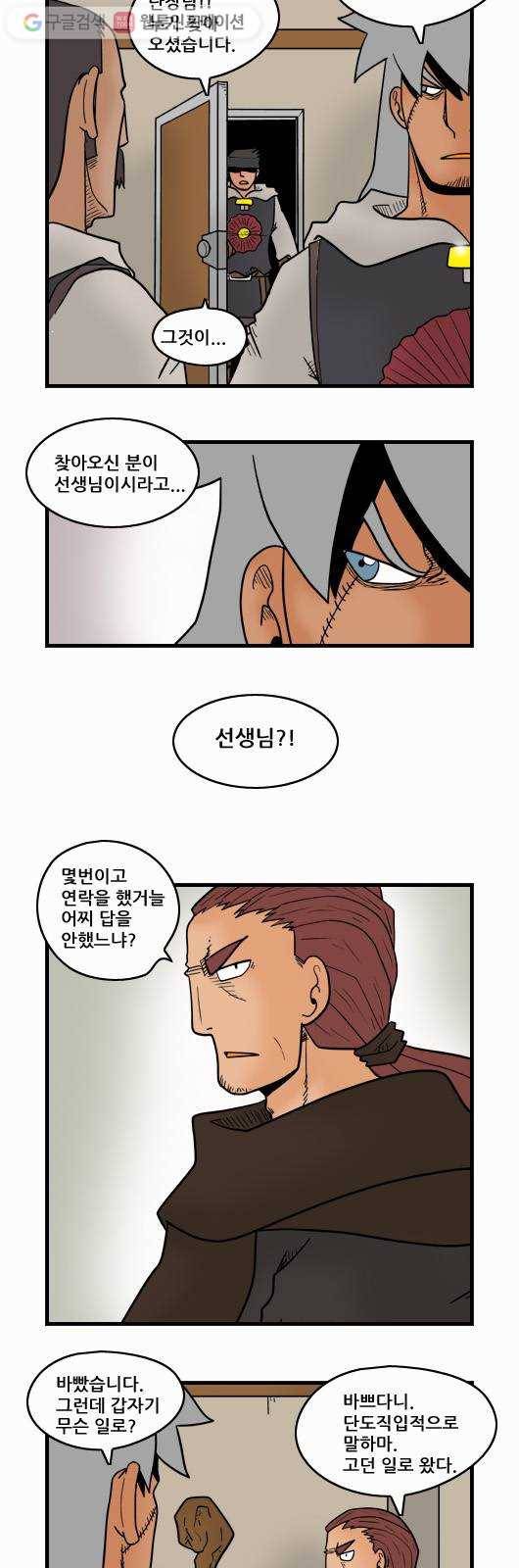 히어로메이커 선생님 2