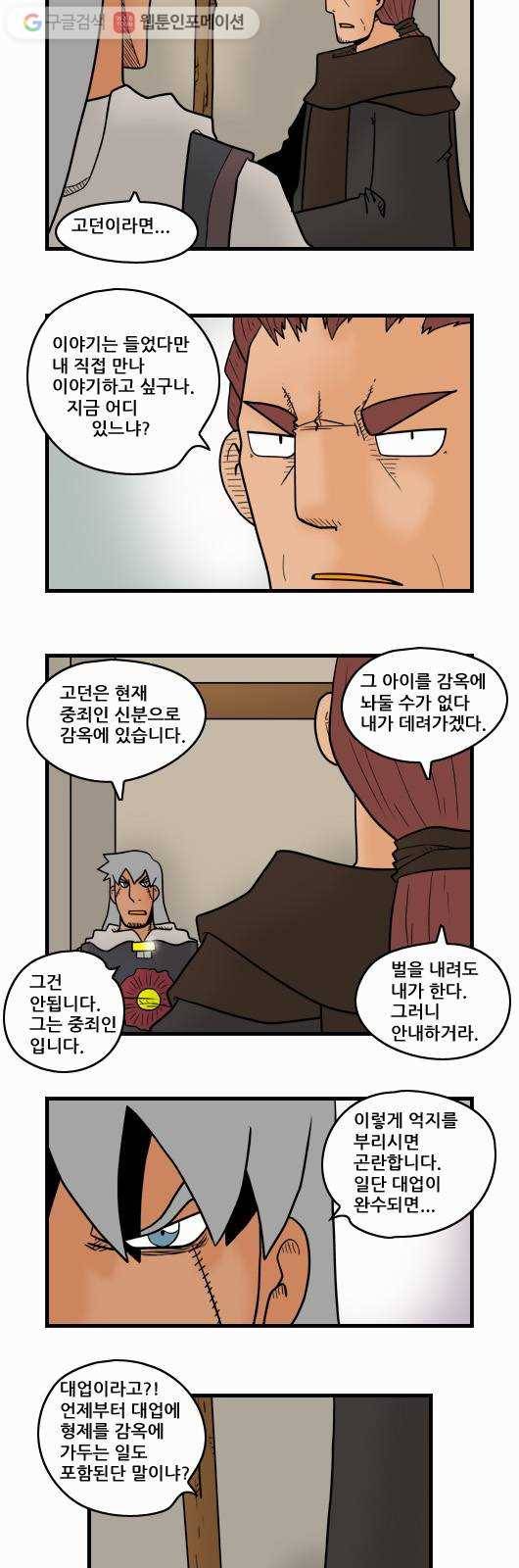 히어로메이커 선생님 3