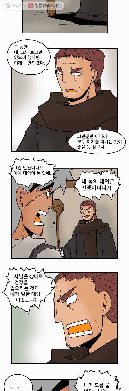 히어로메이커 선생님 4