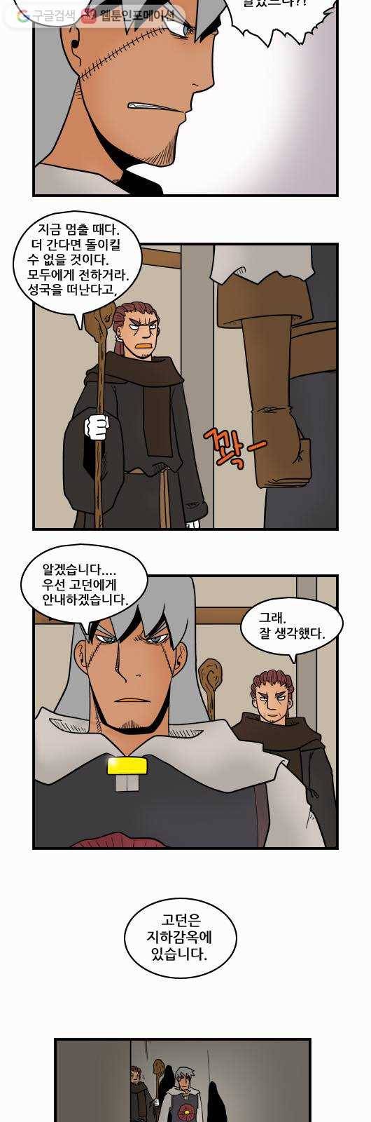히어로메이커 선생님 5