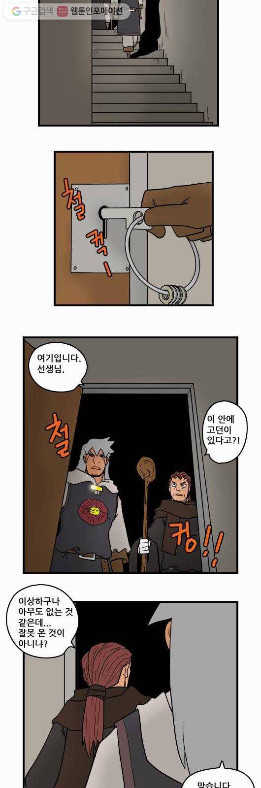 히어로메이커 선생님 6