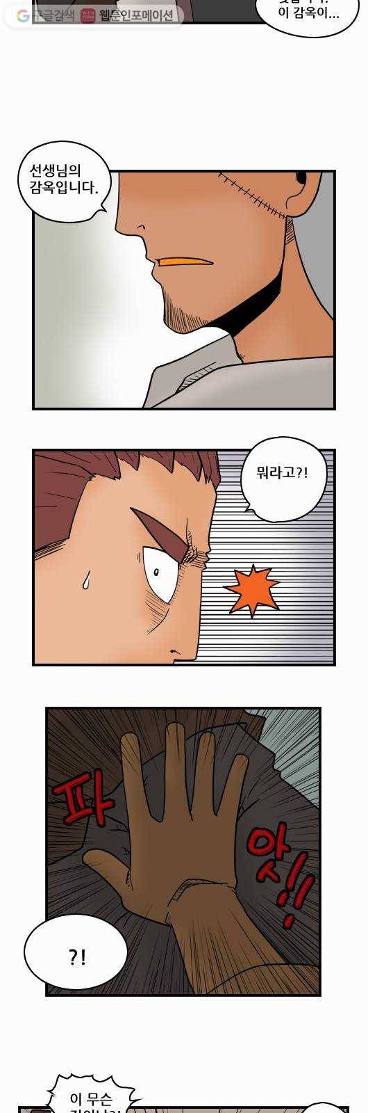 히어로메이커 선생님 7