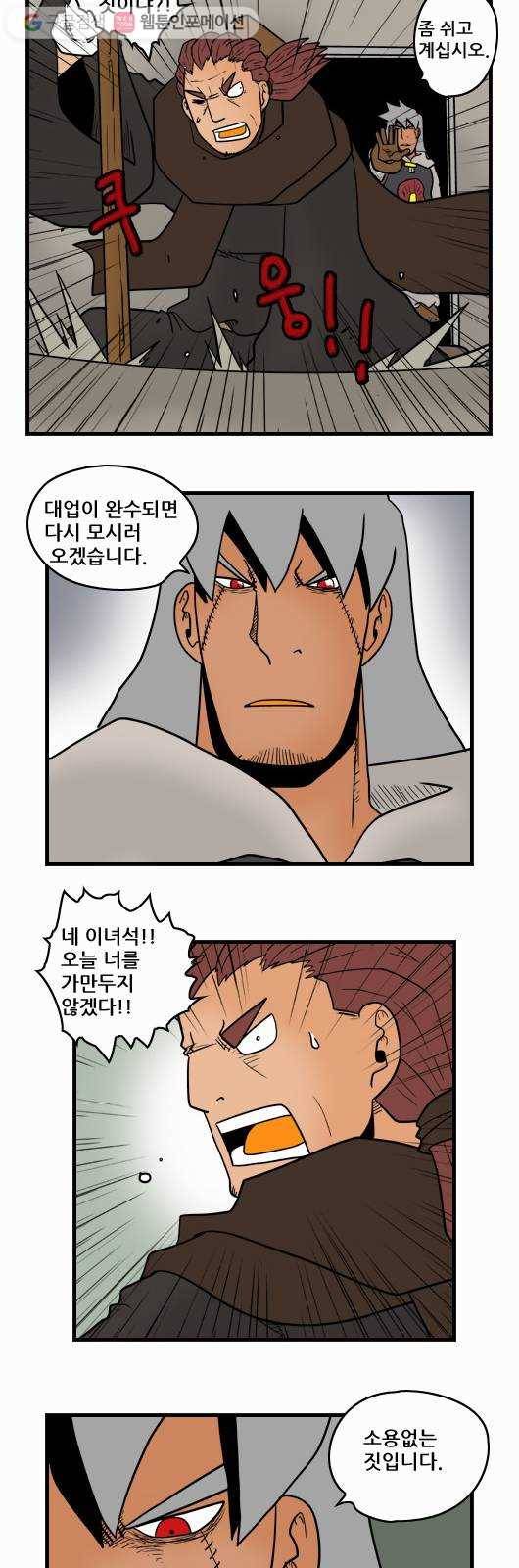 히어로메이커 선생님 8