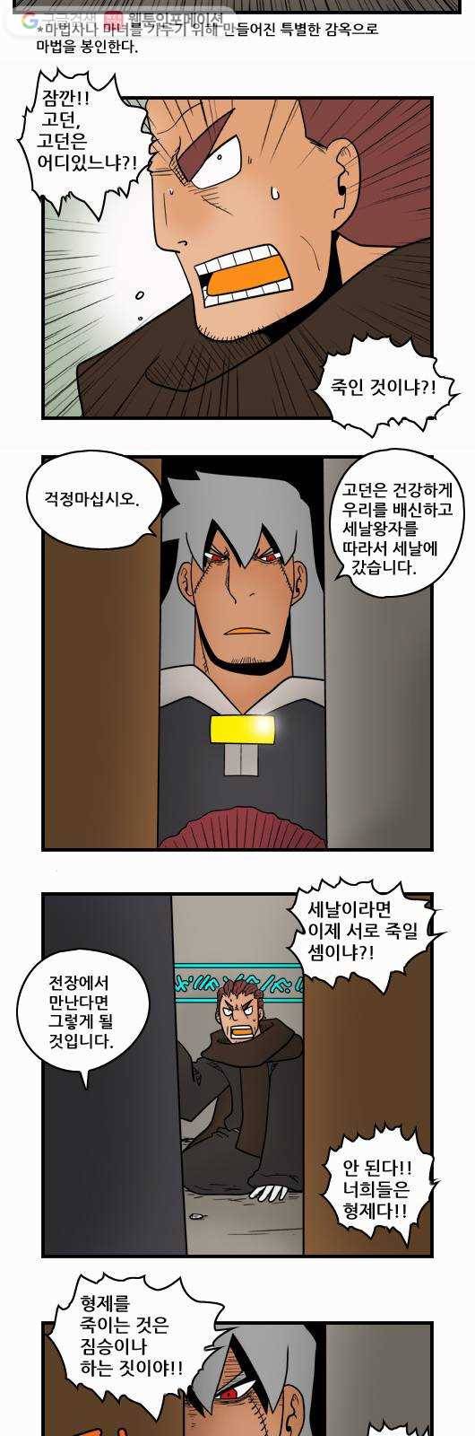 히어로메이커 선생님 10