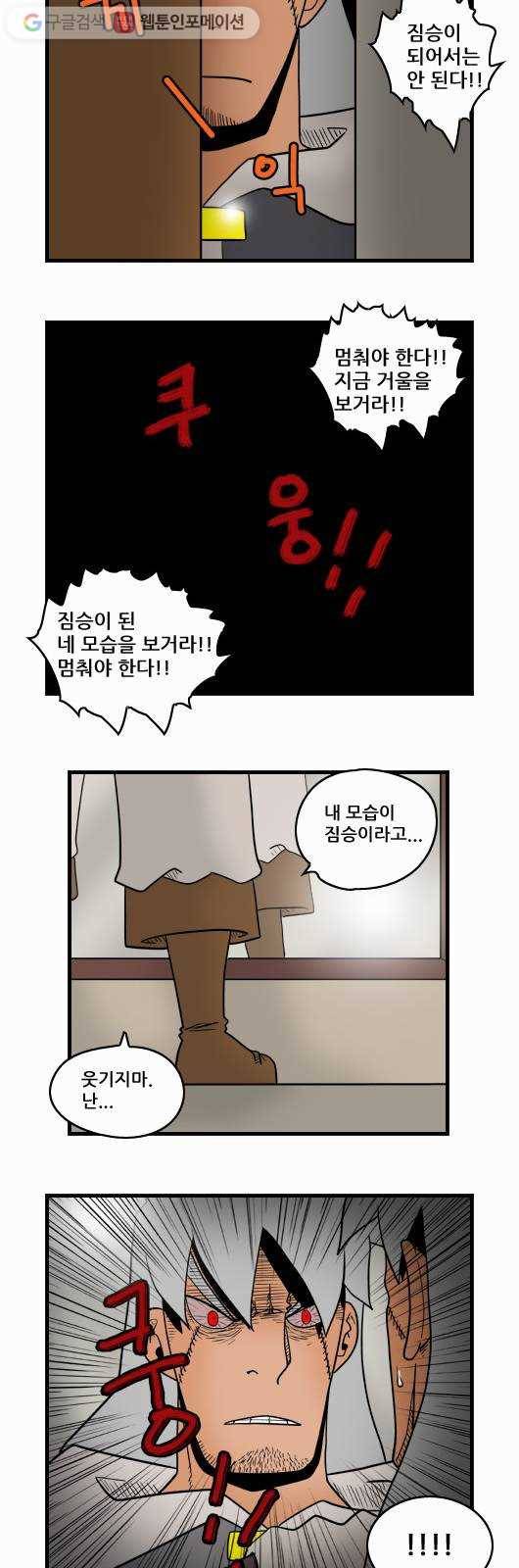 히어로메이커 선생님 11