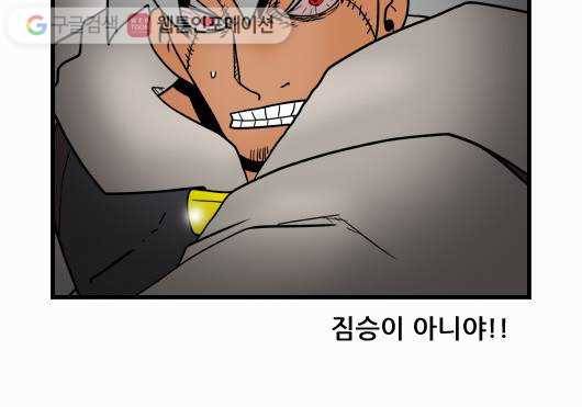 히어로메이커 선생님 13