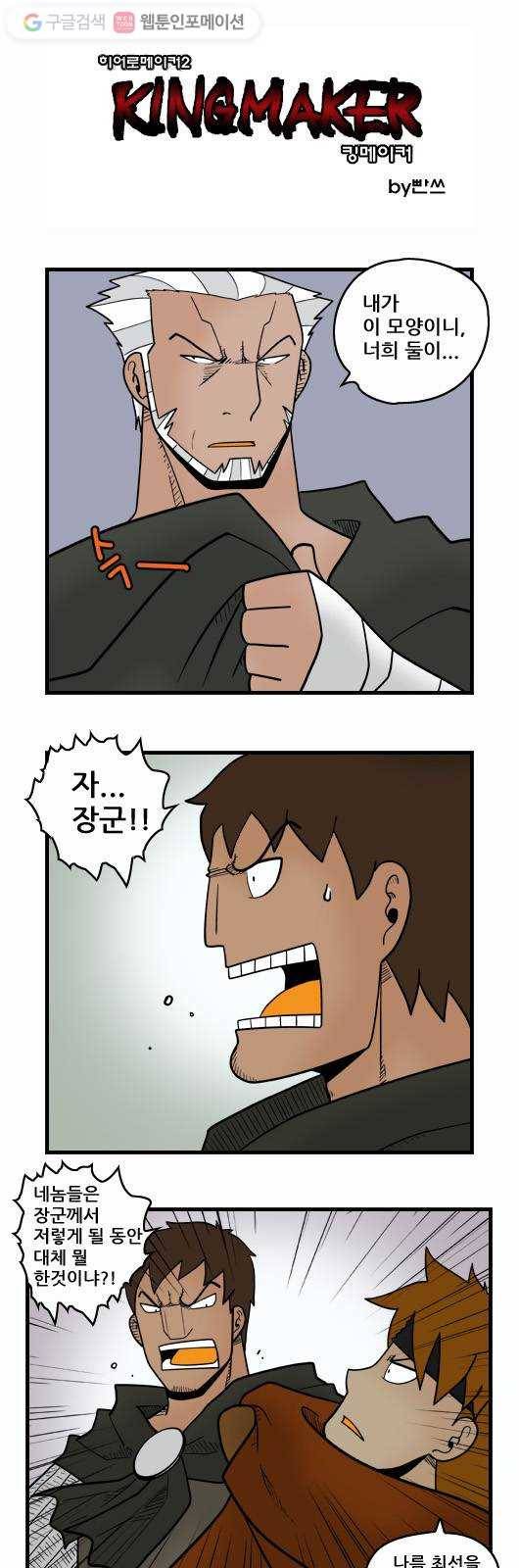 히어로메이커 피로 1