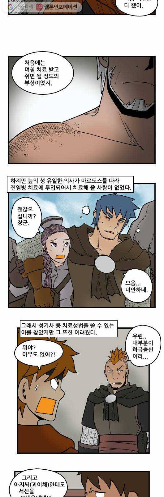 히어로메이커 피로 2