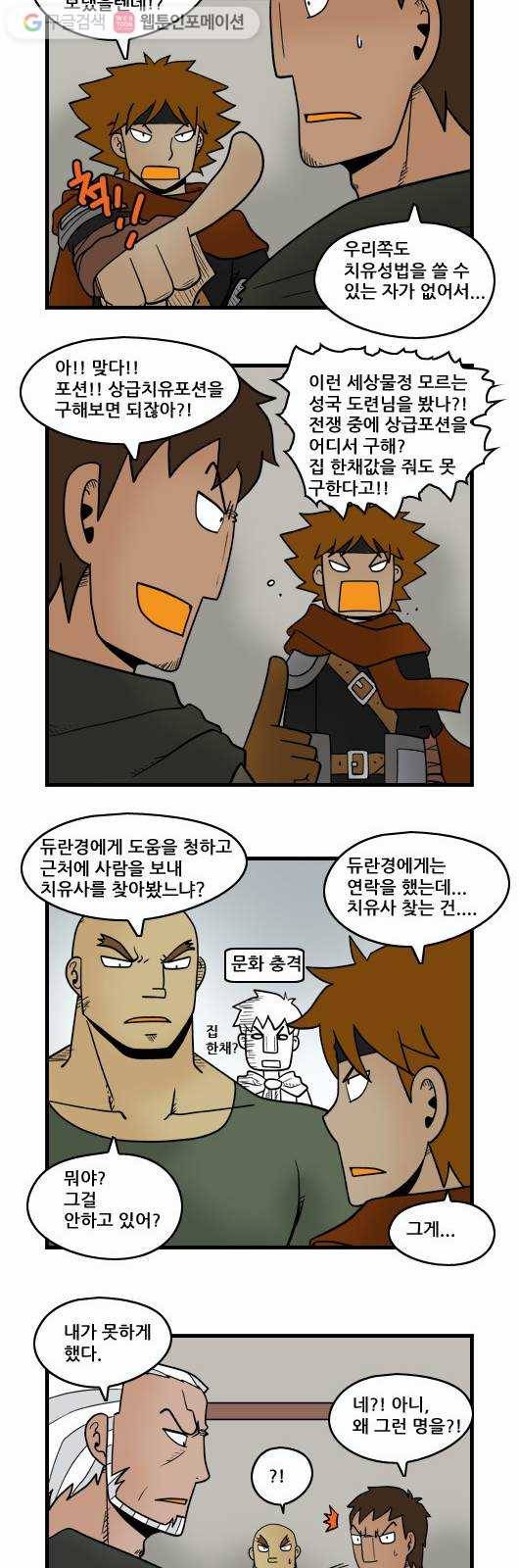 히어로메이커 피로 3