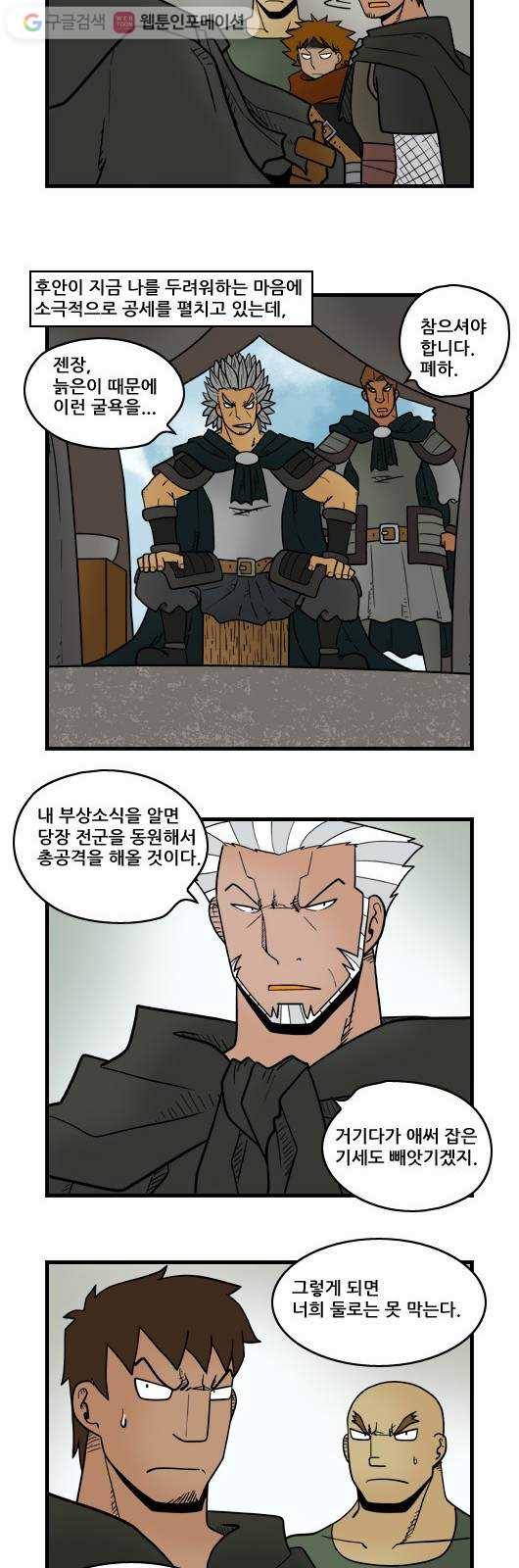 히어로메이커 피로 4