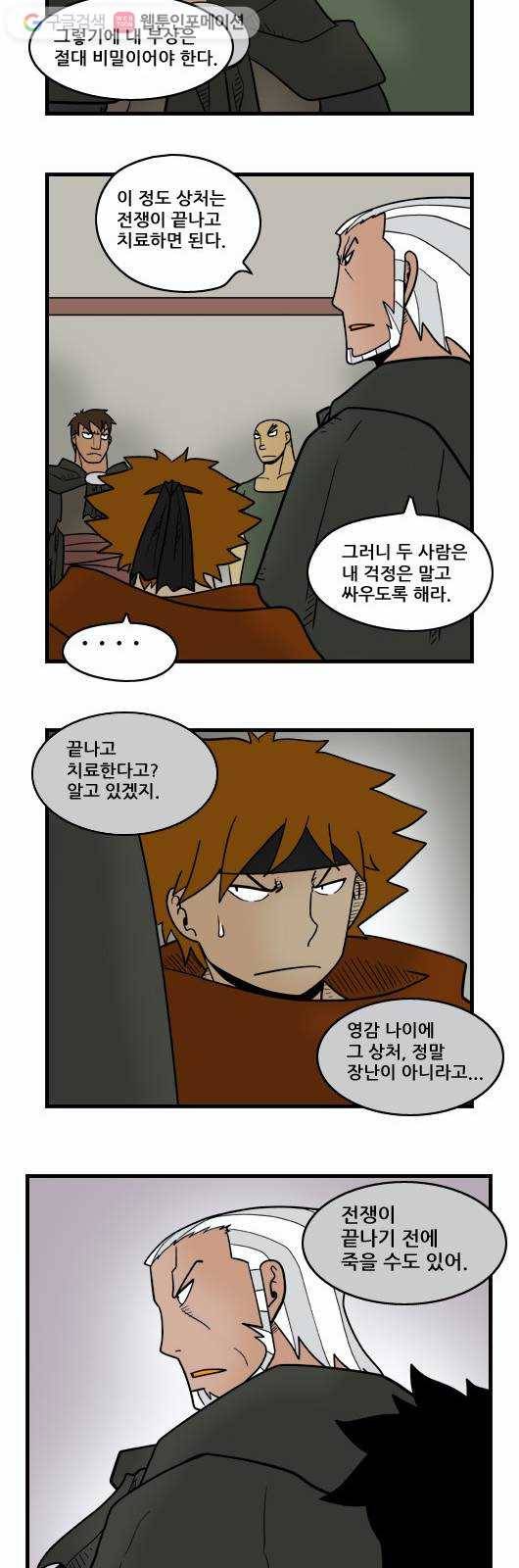 히어로메이커 피로 5