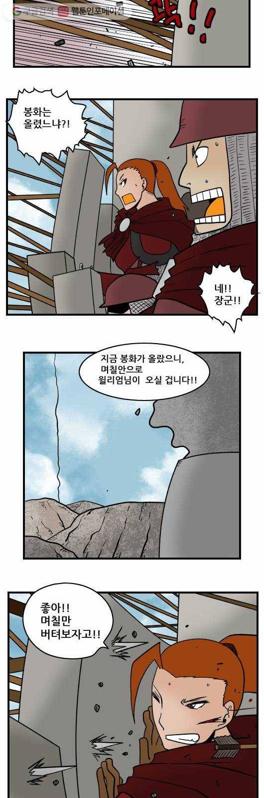 히어로메이커 피로 8