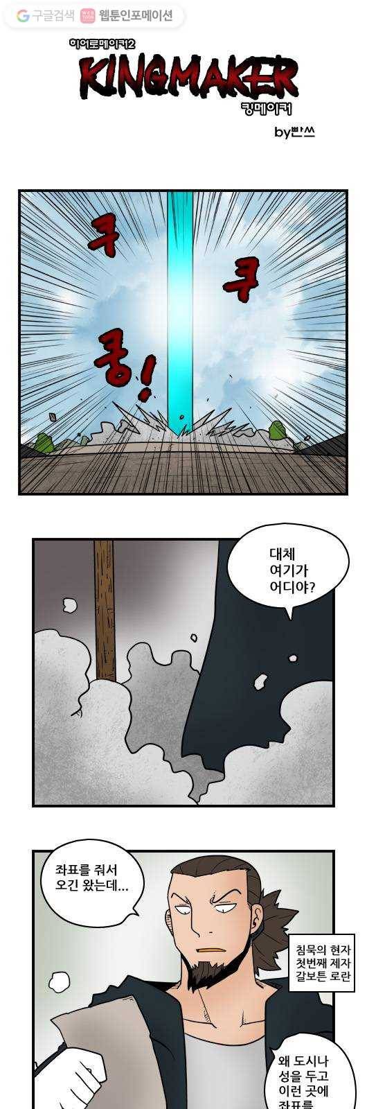 히어로메이커 긍정 1