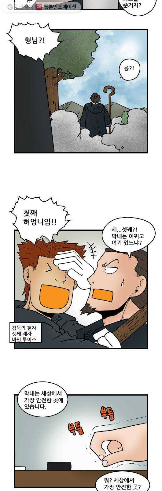 히어로메이커 긍정 2