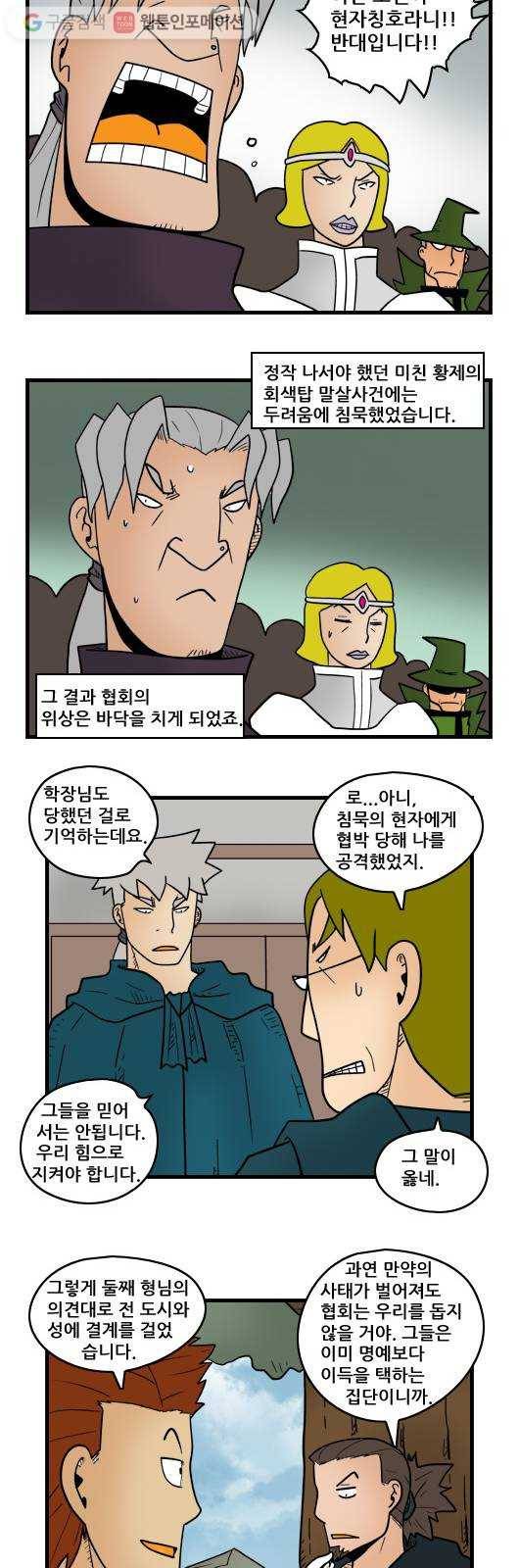 히어로메이커 긍정 6