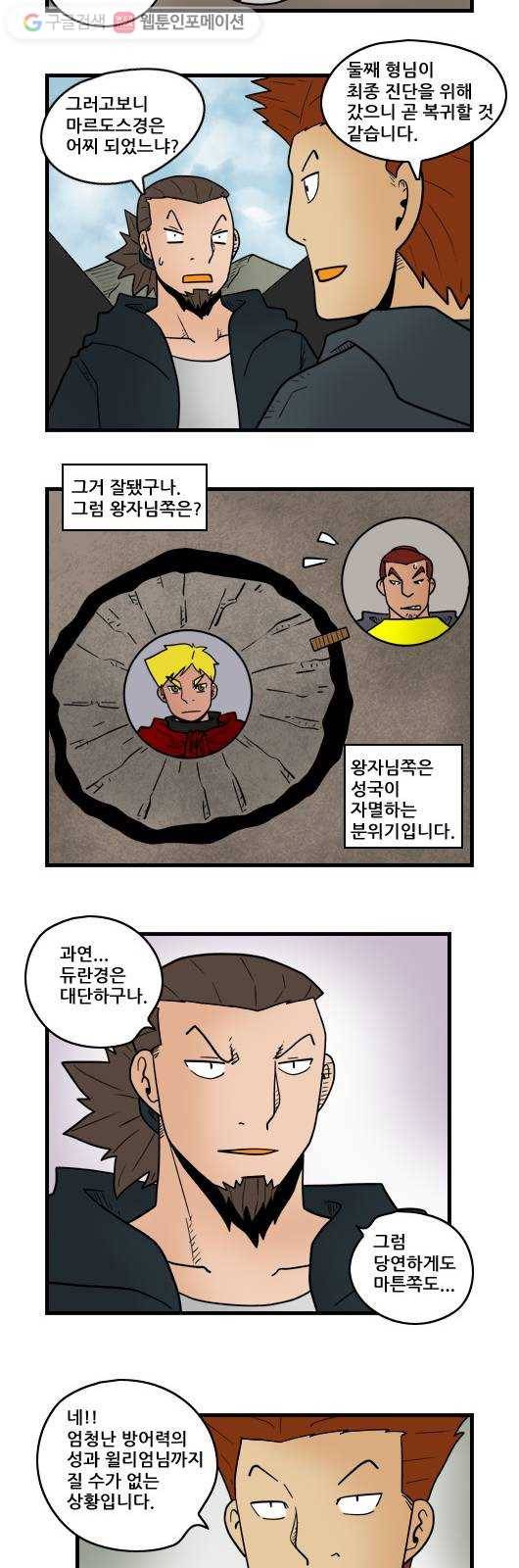히어로메이커 긍정 8