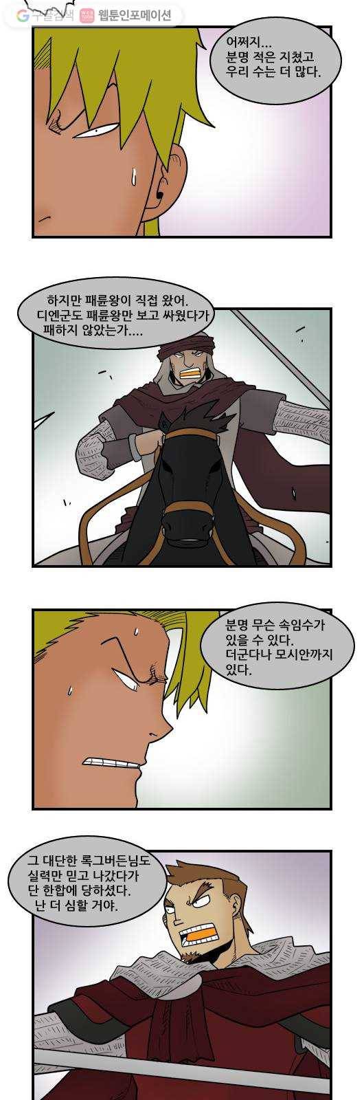 히어로메이커 쓰러지다 2