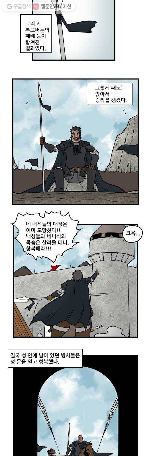 히어로메이커 쓰러지다 4