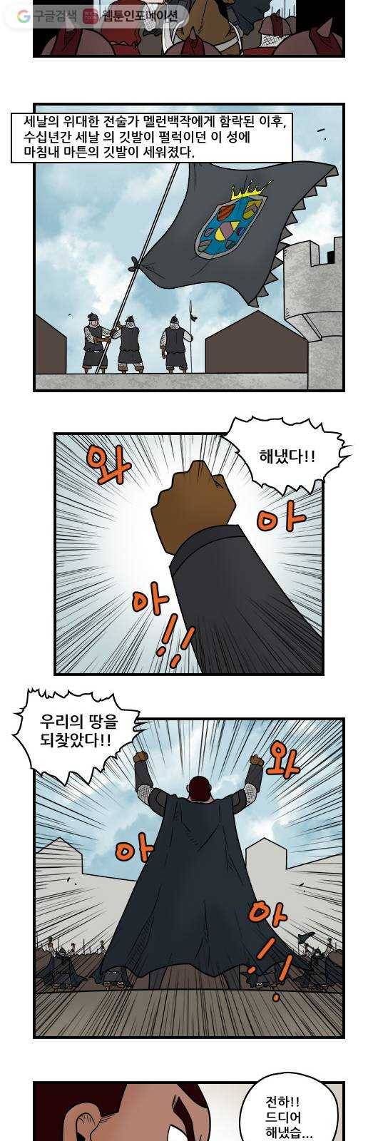 히어로메이커 쓰러지다 5