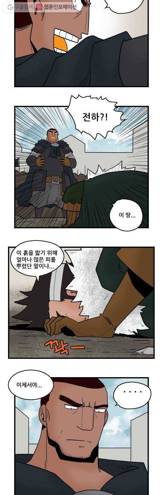 히어로메이커 쓰러지다 6
