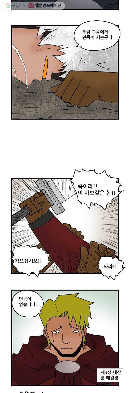 히어로메이커 쓰러지다 7