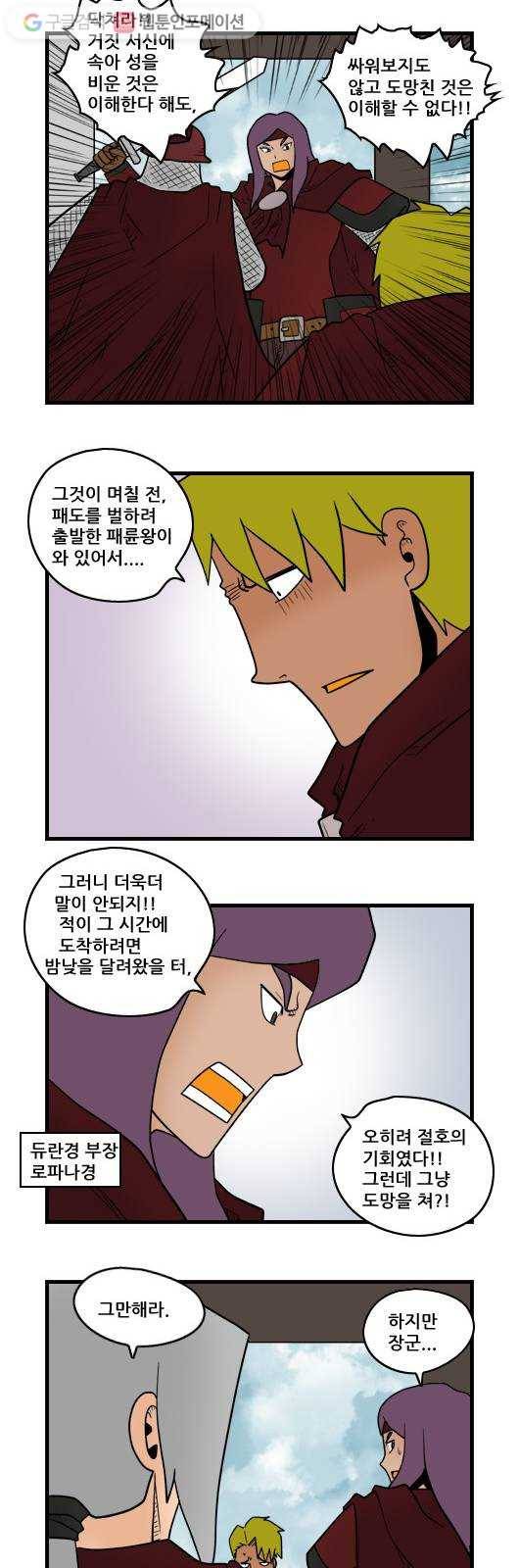 히어로메이커 쓰러지다 8