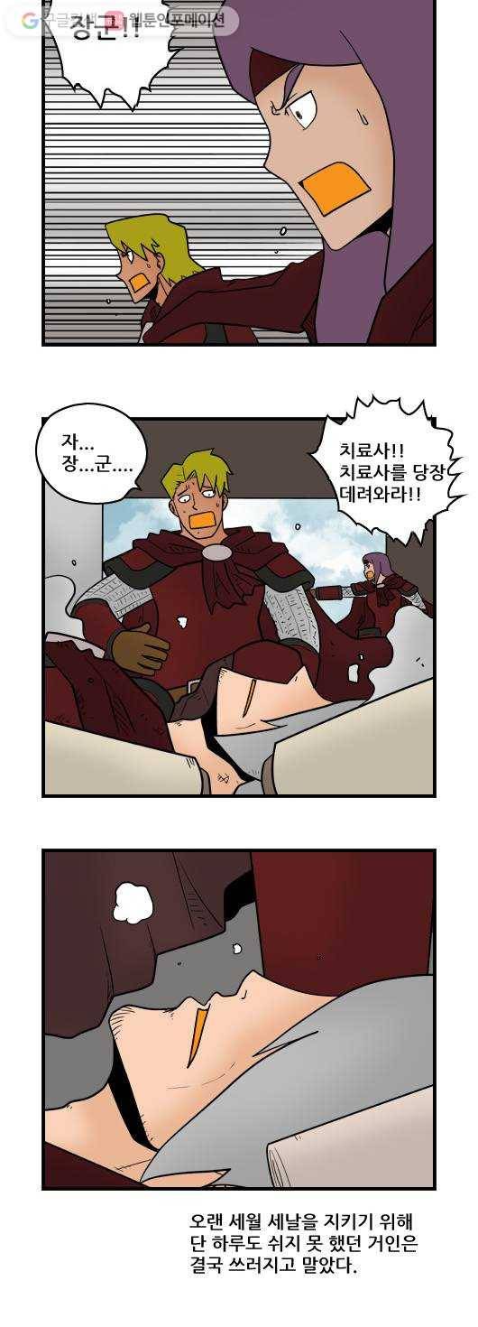 히어로메이커 쓰러지다 10