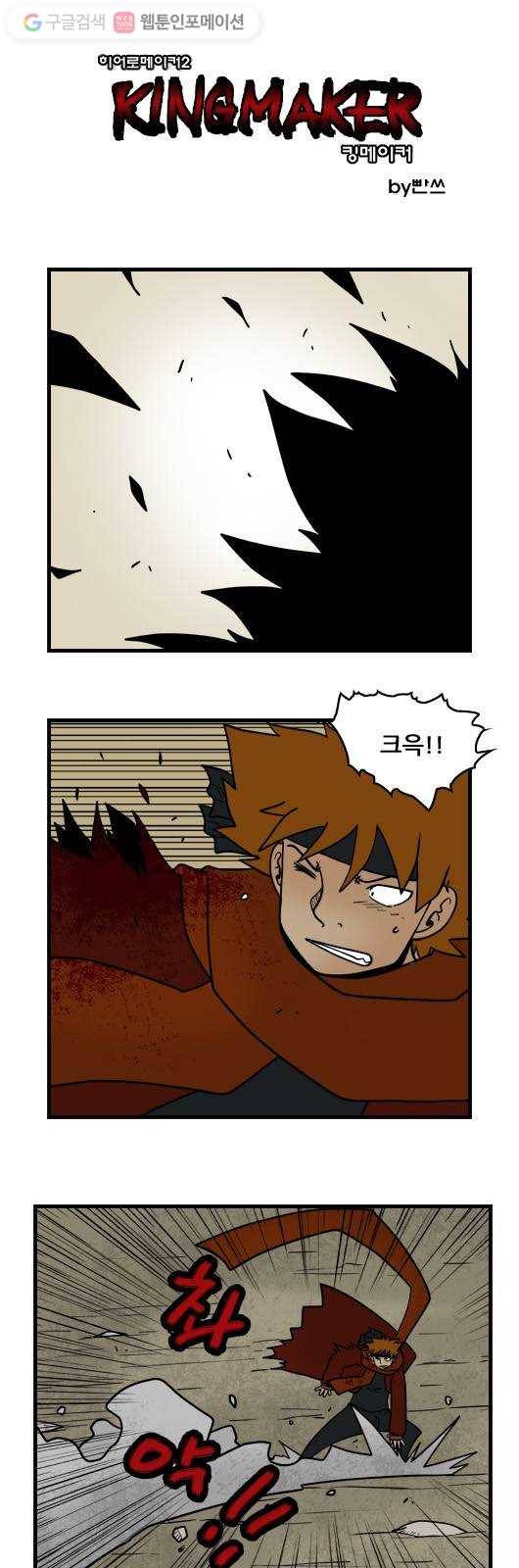 히어로메이커 매와 개2 1