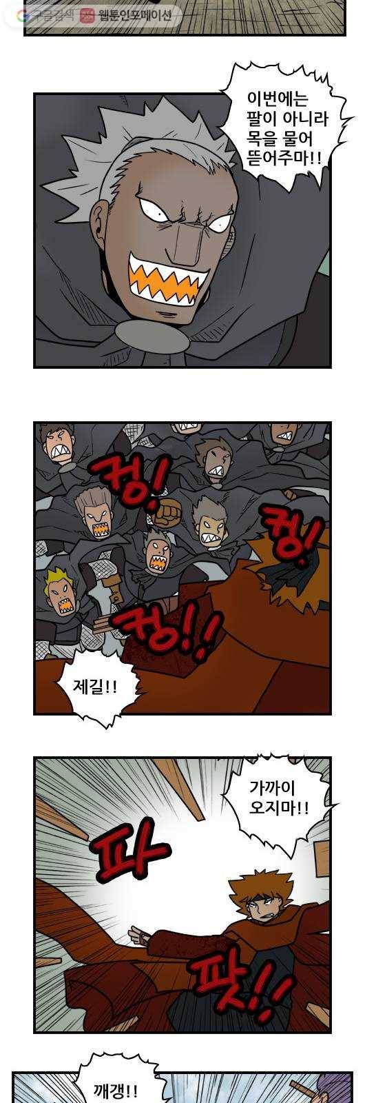 히어로메이커 매와 개2 2