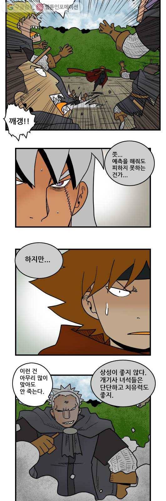 히어로메이커 매와 개2 3