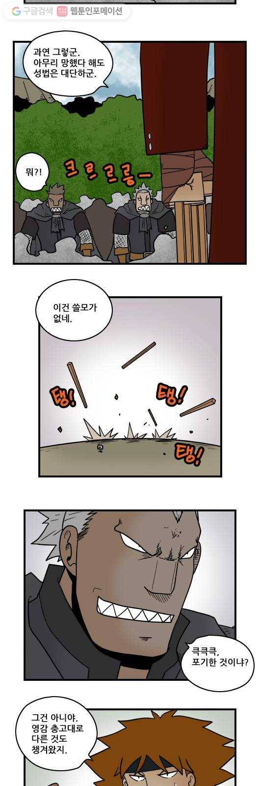 히어로메이커 매와 개2 4