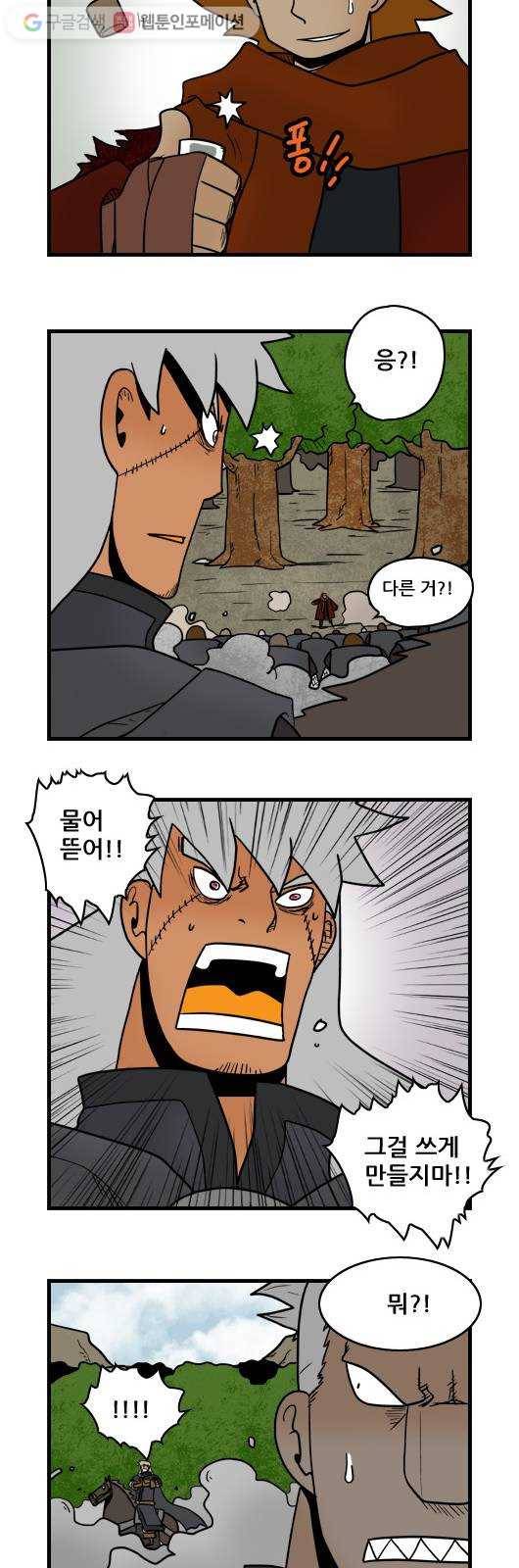히어로메이커 매와 개2 5