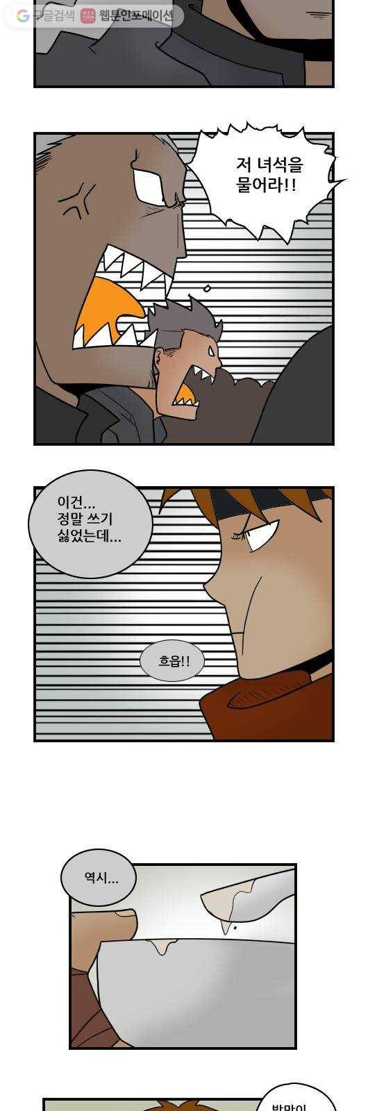 히어로메이커 매와 개2 6
