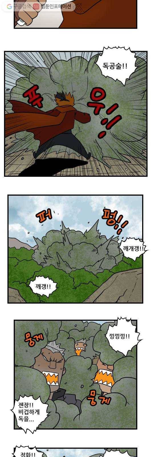 히어로메이커 매와 개2 9