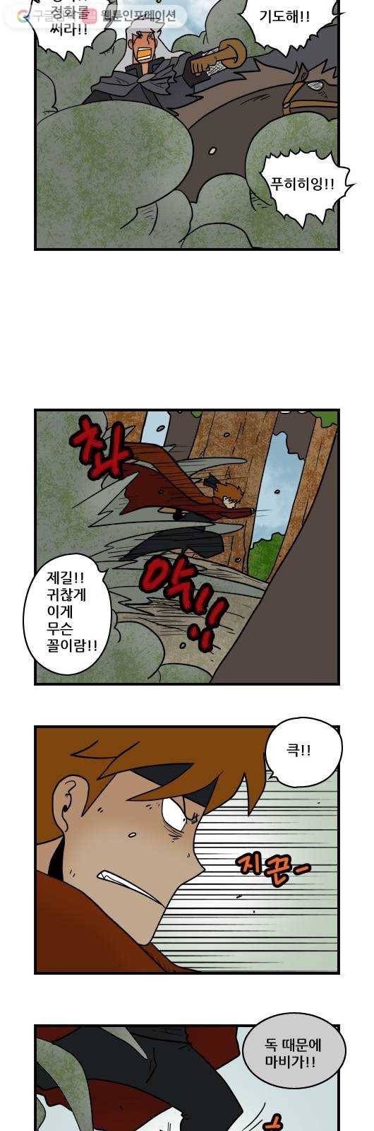 히어로메이커 매와 개2 10