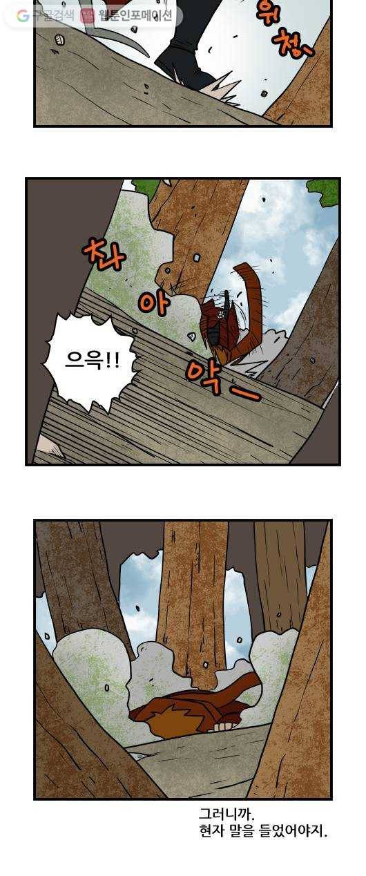 히어로메이커 매와 개2 11