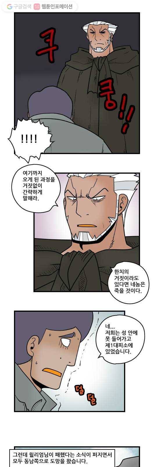 히어로메이커 기습2 2