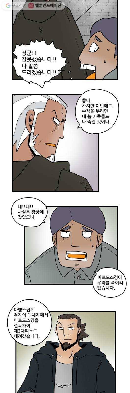 히어로메이커 기습2 4