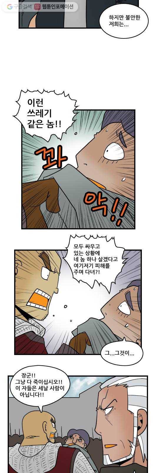히어로메이커 기습2 5